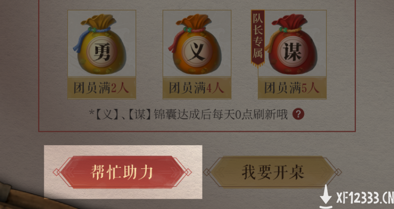 三国的夏天 群英的集结：《三国志・战略版》诚邀万名玩家吃火锅共庆周年