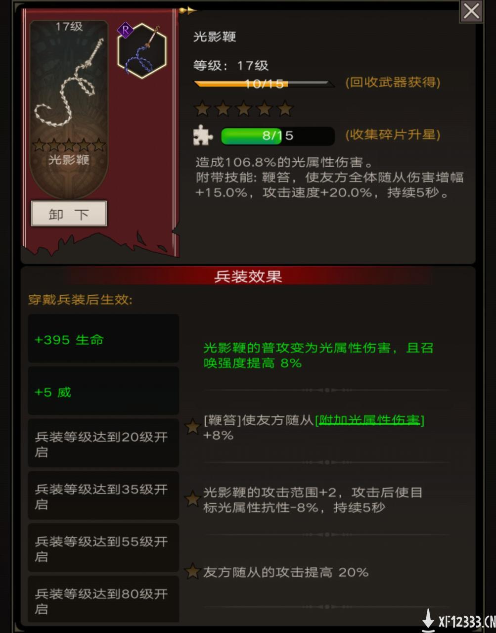 《不朽之旅》火爆公测，两个萌新友好型流派助你放置成神！