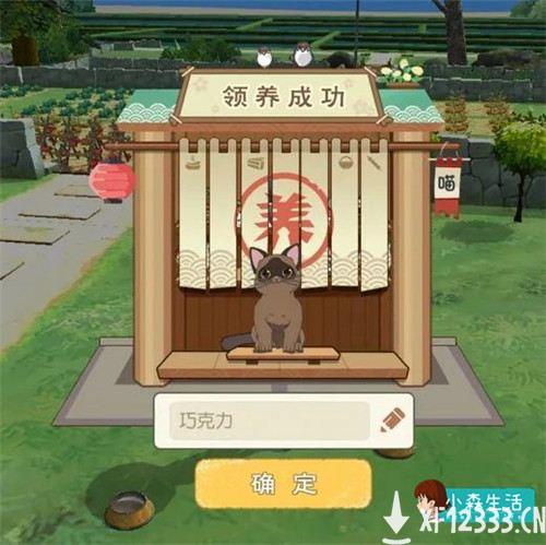 《小森生活》随记：没什么不开心，是撸一只猫咪不能解决的~
