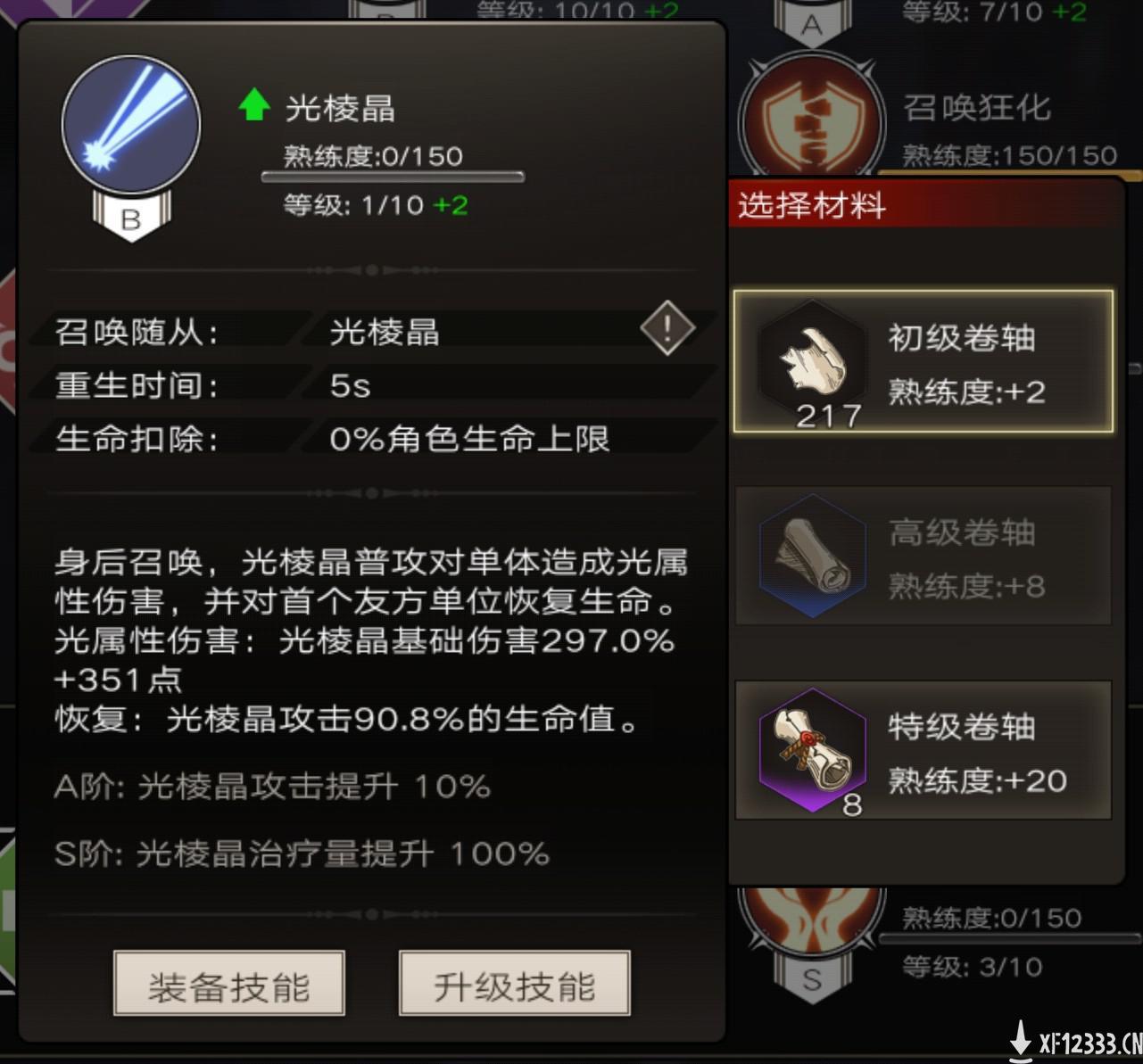 《不朽之旅》火爆公测，两个萌新友好型流派助你放置成神！