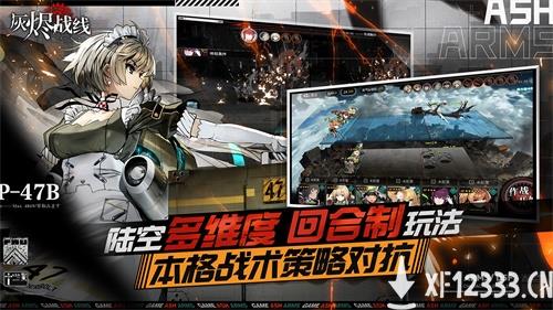 什么是二次元游戏？B站新游《灰烬战线》再诠释