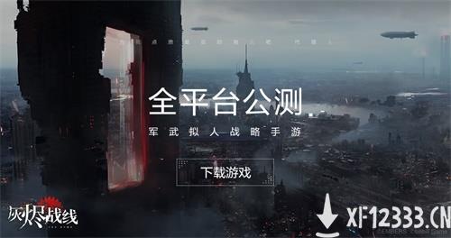什么是二次元游戏？B站新游《灰烬战线》再诠释