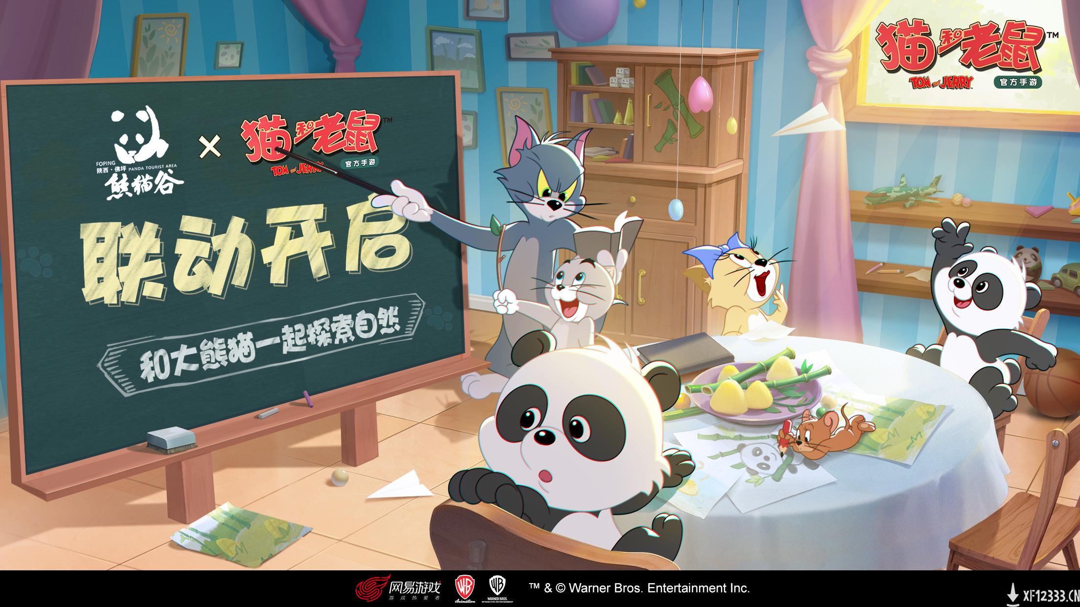 憨萌国宝入驻 《猫和老鼠》大熊猫联动视频发布