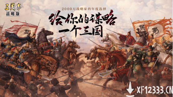 硬核玩家胡歌：潜伏《三国志・战略版》大半年 9月20日直播秀出大神实力
