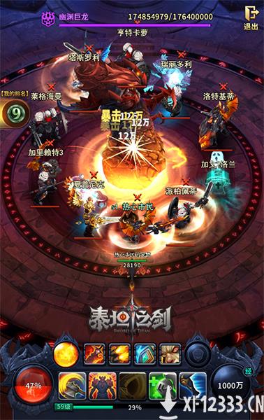 真3D魔幻巨制 轻MMO《泰坦之剑》H5解锁新体验