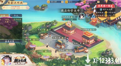《精灵食肆》公会纷争开启 聚灵阵法显威力