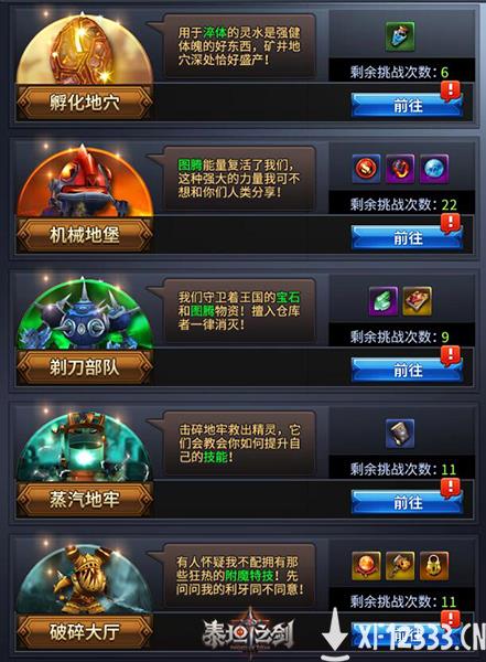 真3D魔幻巨制 轻MMO《泰坦之剑》H5解锁新体验