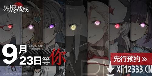从军武讲坛到密室逃脱，《灰烬战线》竟想把局座困住？