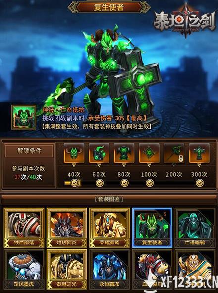 真3D魔幻巨制 轻MMO《泰坦之剑》H5解锁新体验