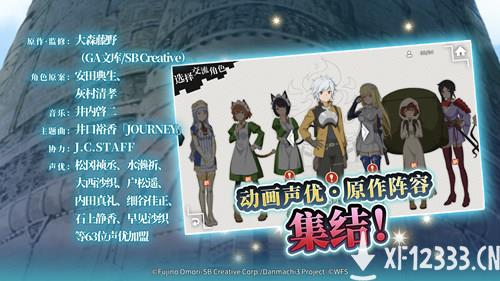 《地城邂逅：记忆憧憬》9月24日公测 动画原作声优阵容曝光