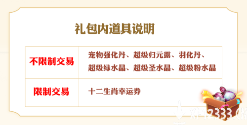 田雨亲临雷霆，直播开启翠灵剑超值百人团！