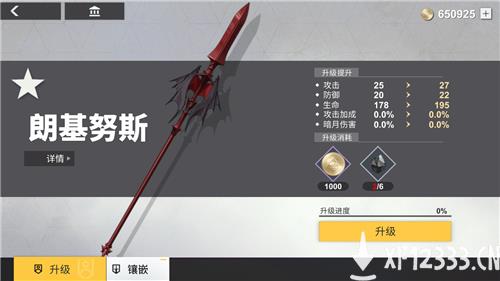《解神者》来自艾尔慕大陆：阿斯莫德角色爆料