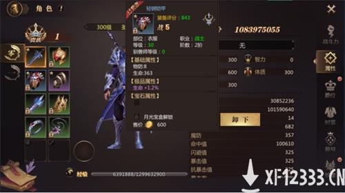 神兵利器随意打造 《风暴魔域2》帮你战力飙升