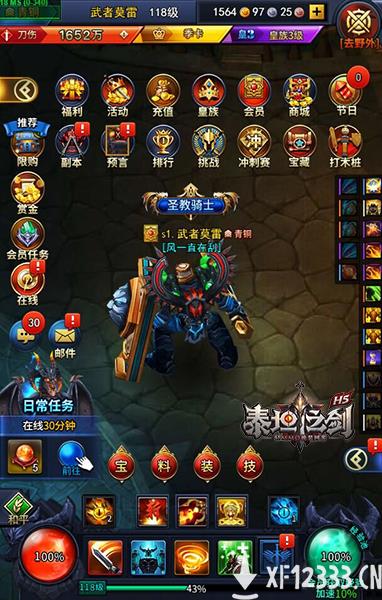 《泰坦之剑》H5突破行业枷锁 开启部件换装新时代