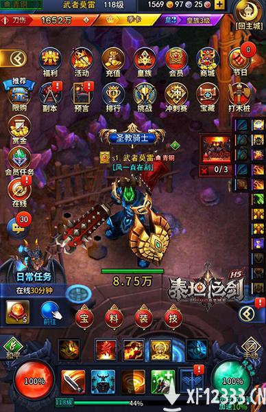 《泰坦之剑》H5突破行业枷锁 开启部件换装新时代