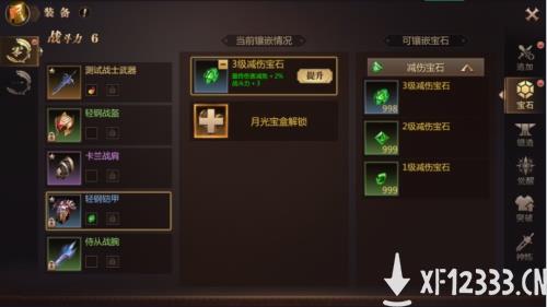 神兵利器随意打造 《风暴魔域2》帮你战力飙升