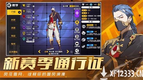 “竞速推车”玩法震撼登场！《王牌战士》“山海镖客”版本抢先看