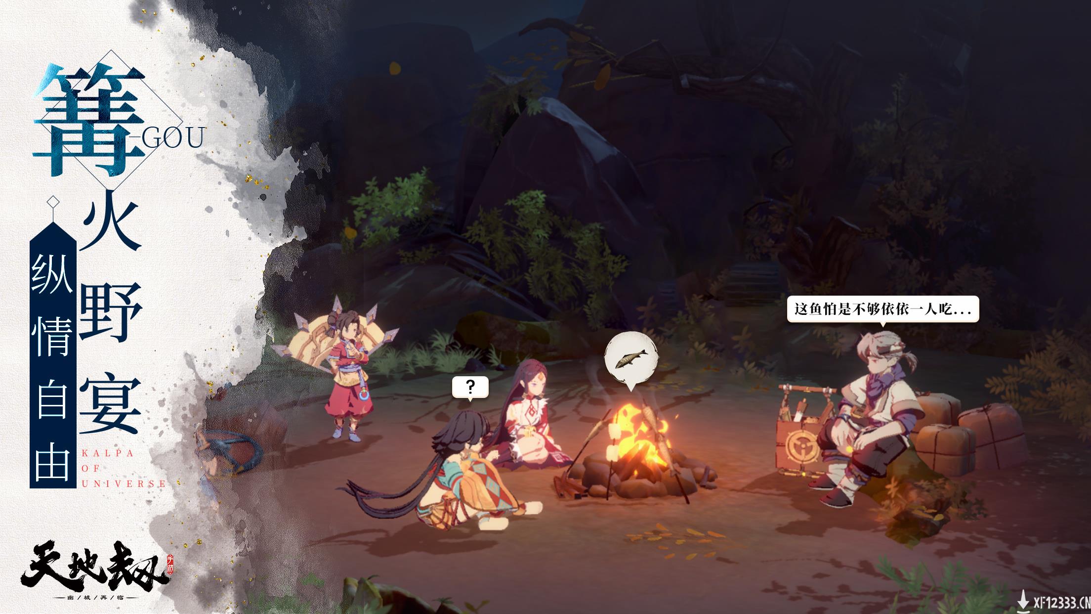 《天地劫：幽城再临》正式定名 10月22日火热开测