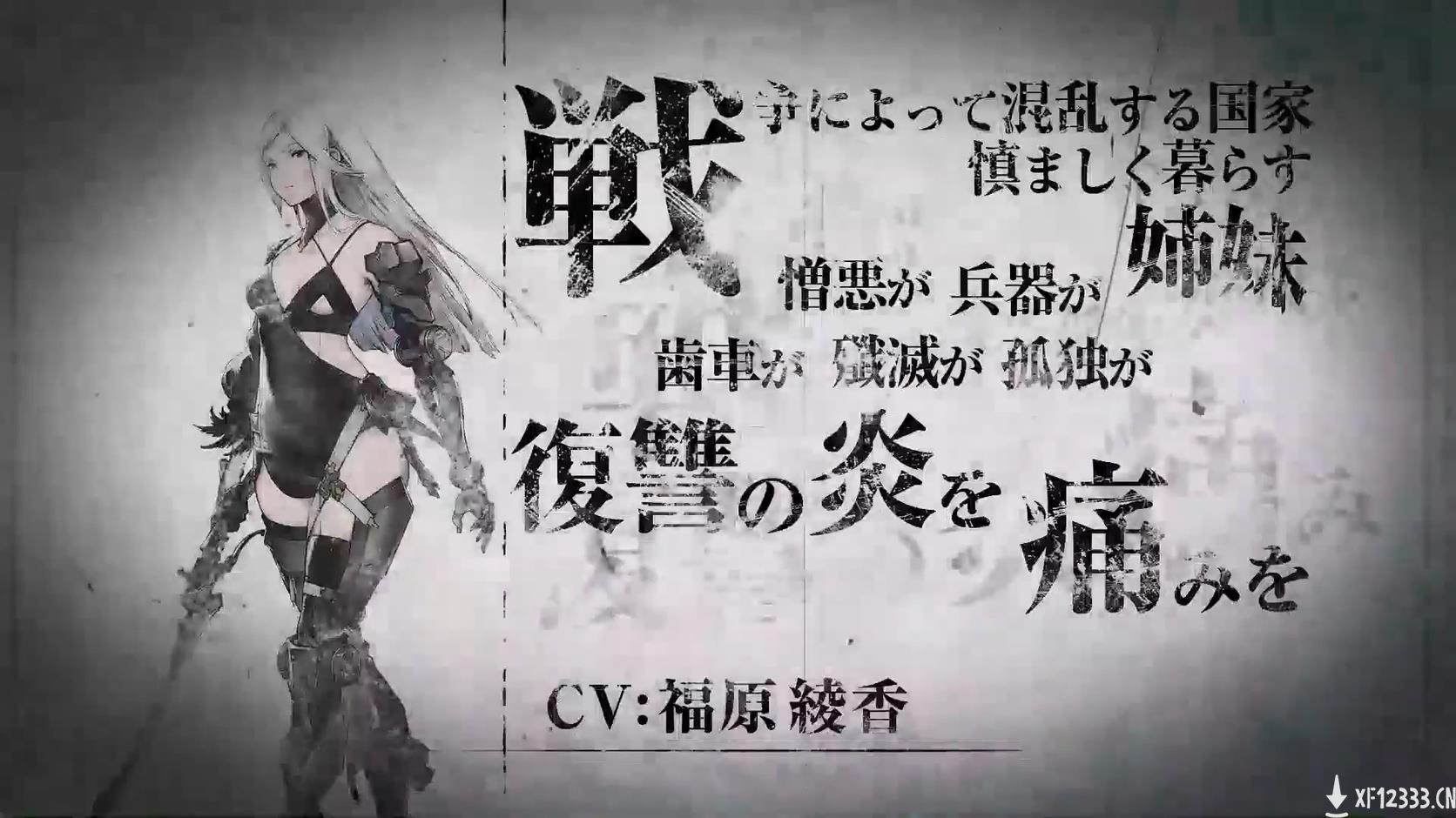TGS 2020：尼尔手游《NieR Re[in]carnation》新预告