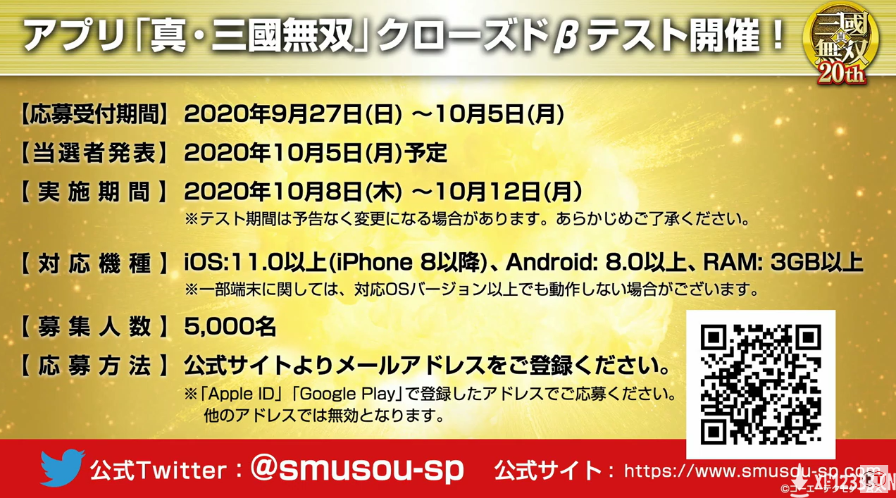 TGS 2020：《真三国无双》动作手游公开 10月开测