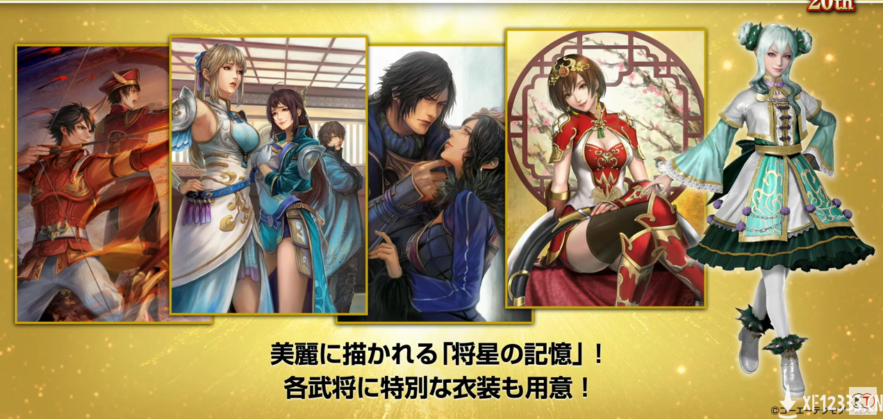 TGS 2020：《真三国无双》动作手游公开 10月开测
