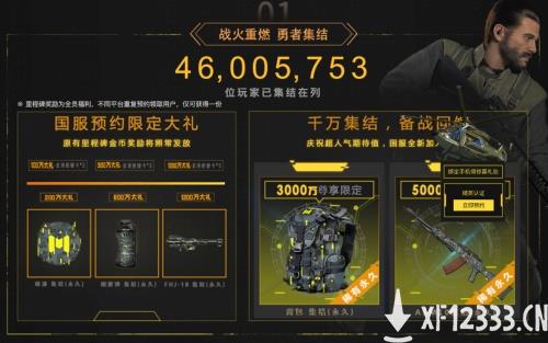 《使命召唤手游》国服官宣！10月20日开启使命终测