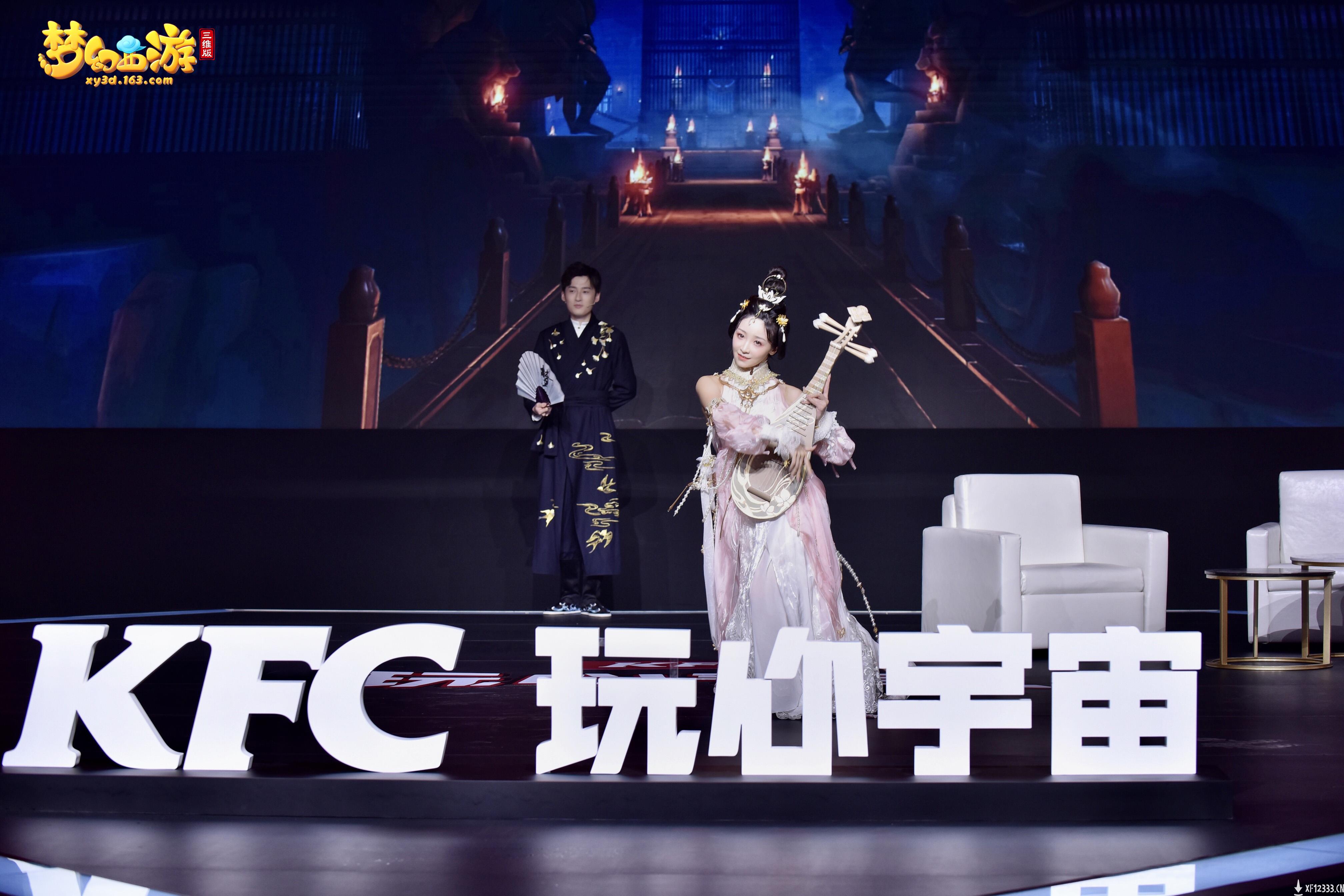 《梦幻西游三维版》×肯德基联动完美落幕，《姜子牙》梦幻联动开启