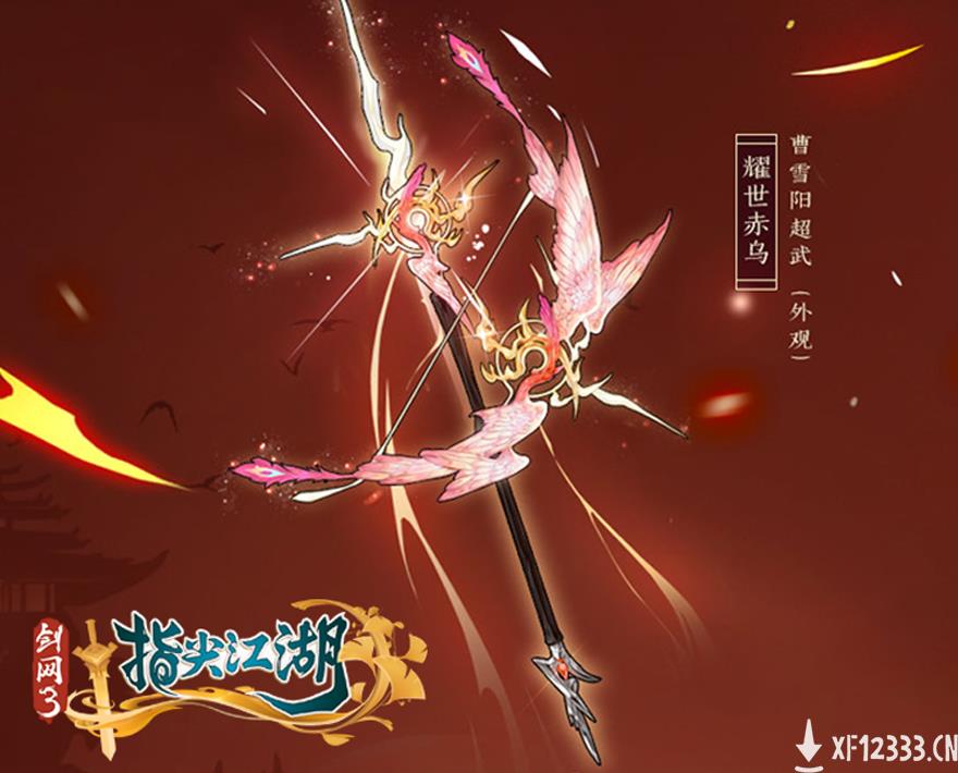 《剑网3：指尖江湖》虎啸龙吟全新版本来袭 海量福利活动正式开启