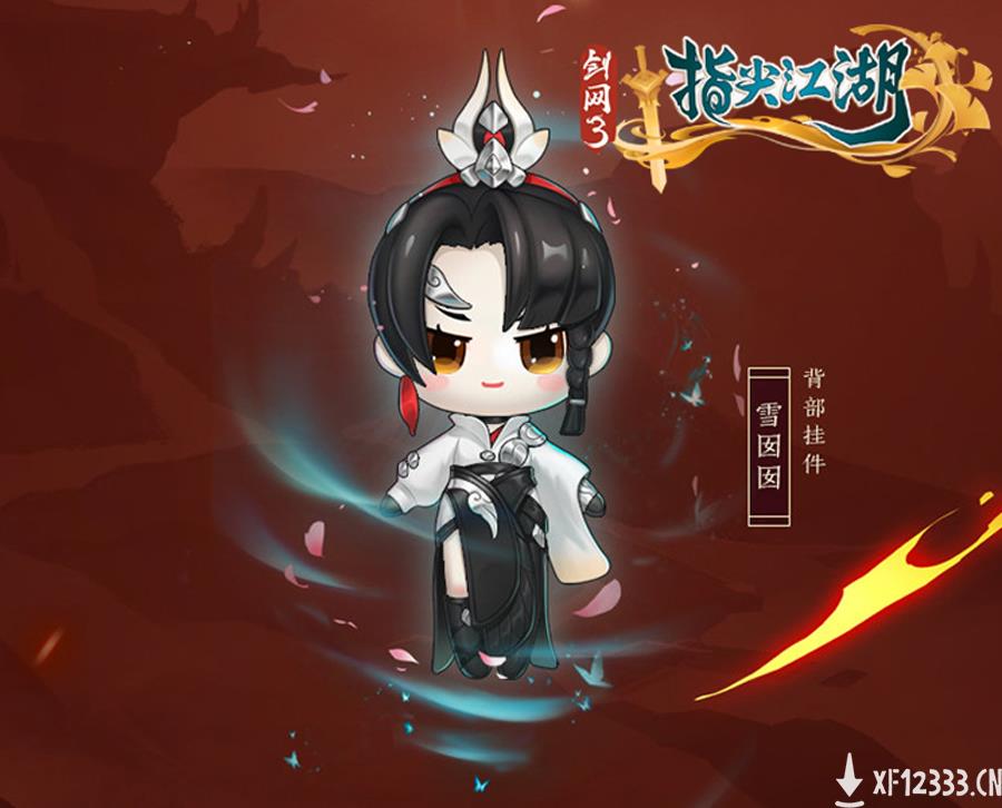 《剑网3：指尖江湖》虎啸龙吟全新版本来袭 海量福利活动正式开启