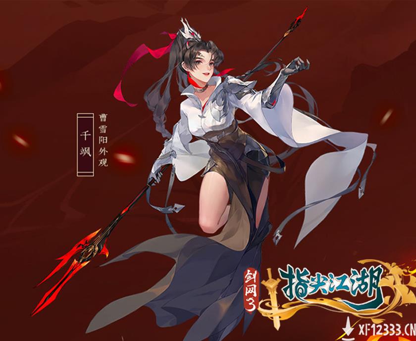 《剑网3：指尖江湖》虎啸龙吟全新版本来袭 海量福利活动正式开启