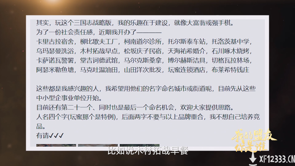 我的盟友你是谁-4丨知名编剧史航：在真实三国里创造自己的桃花源