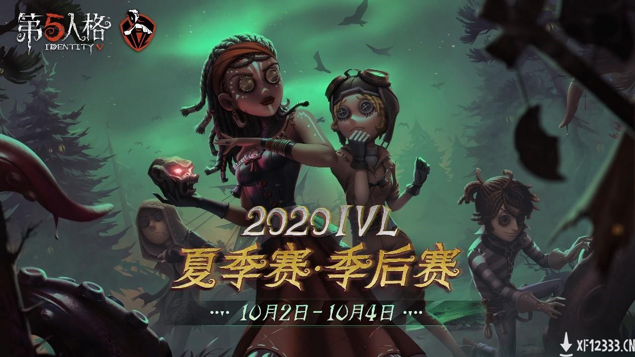 终极之战，震撼来袭！《第五人格》IVL夏季总决赛即将开幕