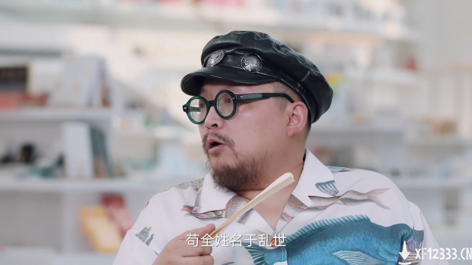 我的盟友你是谁-4丨知名编剧史航：在真实三国里创造自己的桃花源