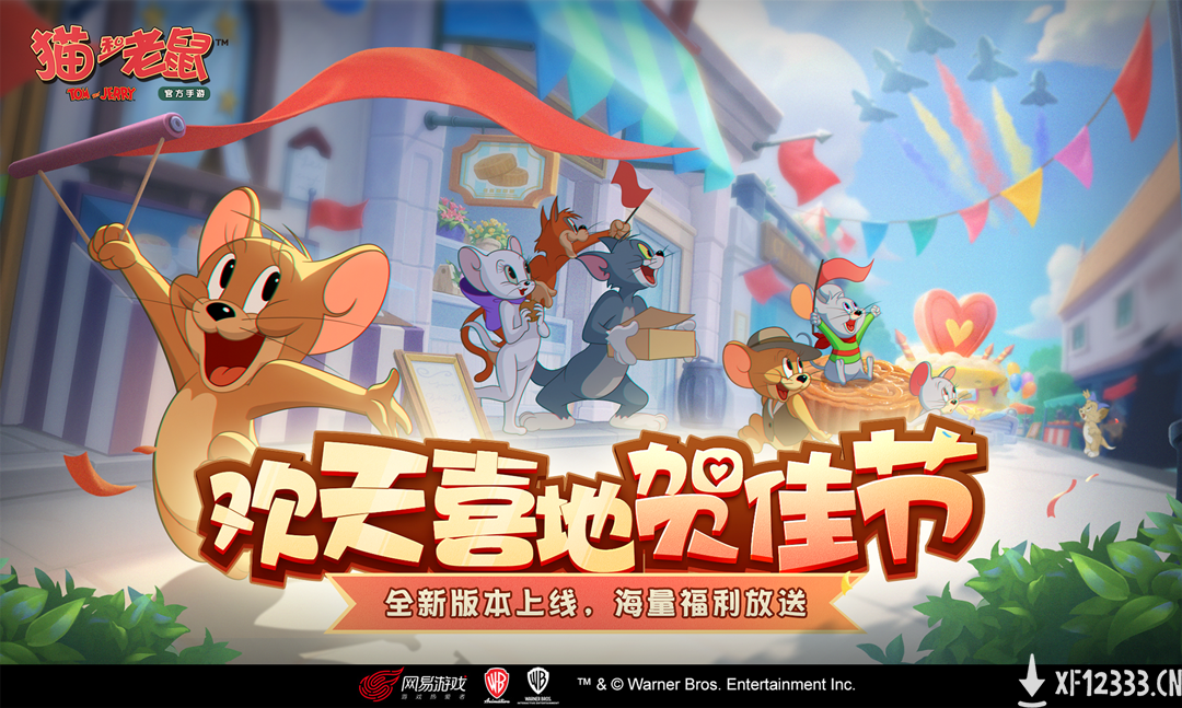 天涯共此时 《猫和老鼠》中秋活动温馨开启