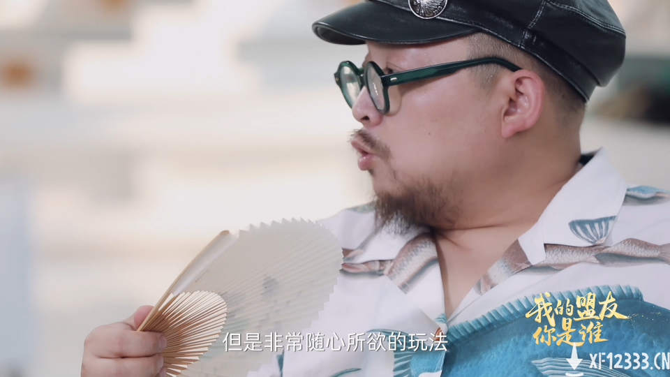 我的盟友你是谁-4丨知名编剧史航：在真实三国里创造自己的桃花源