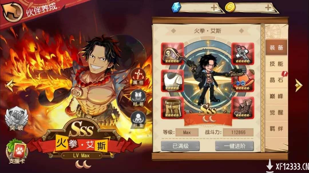 《航海王启航》SSS再临 火拳·艾斯国庆专场开启