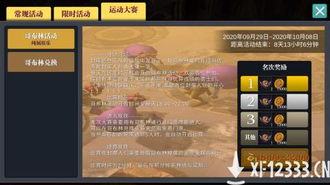 《魔渊之刃》中秋活动上线，雷电时装等你赢