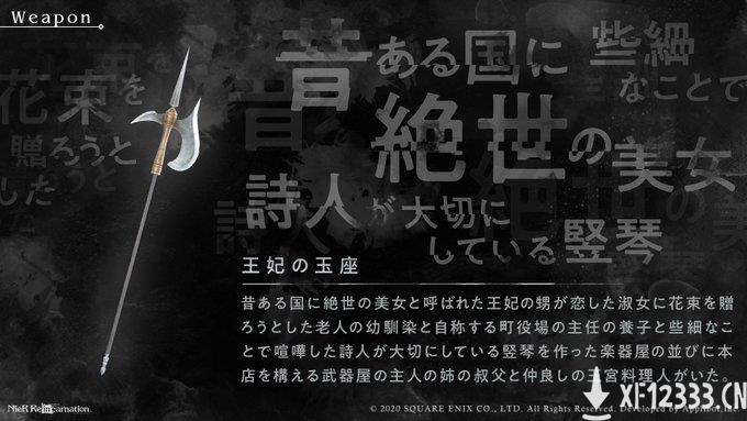 尼尔手游《NieR Re[in]carnation》新概念图：黑之血盟！