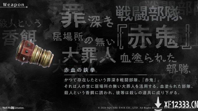 尼尔手游《NieR Re[in]carnation》新概念图：黑之血盟！