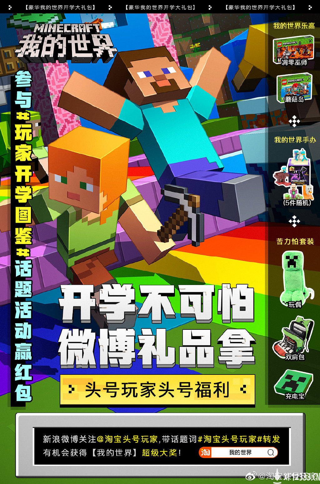 淘宝头号玩家：站上游戏与电商结合的新风口