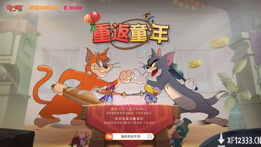 淘宝头号玩家：站上游戏与电商结合的新风口
