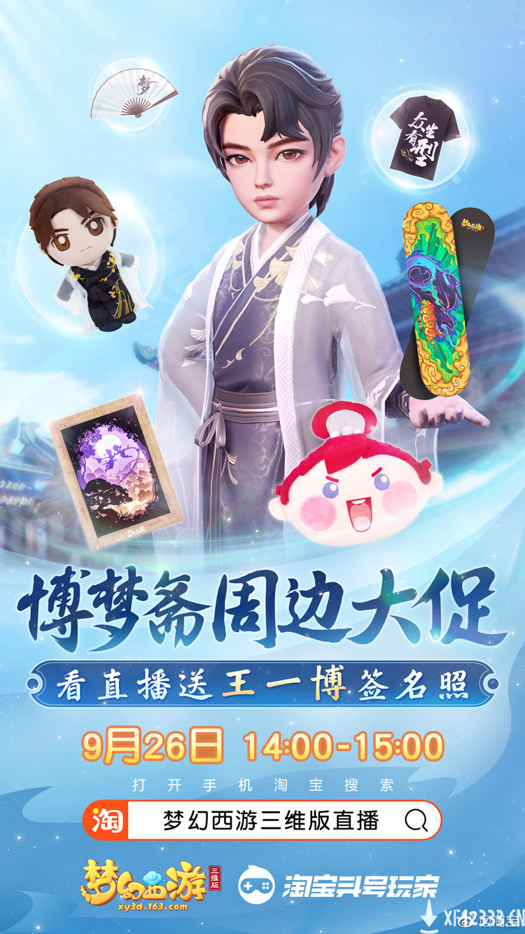 淘宝头号玩家：站上游戏与电商结合的新风口
