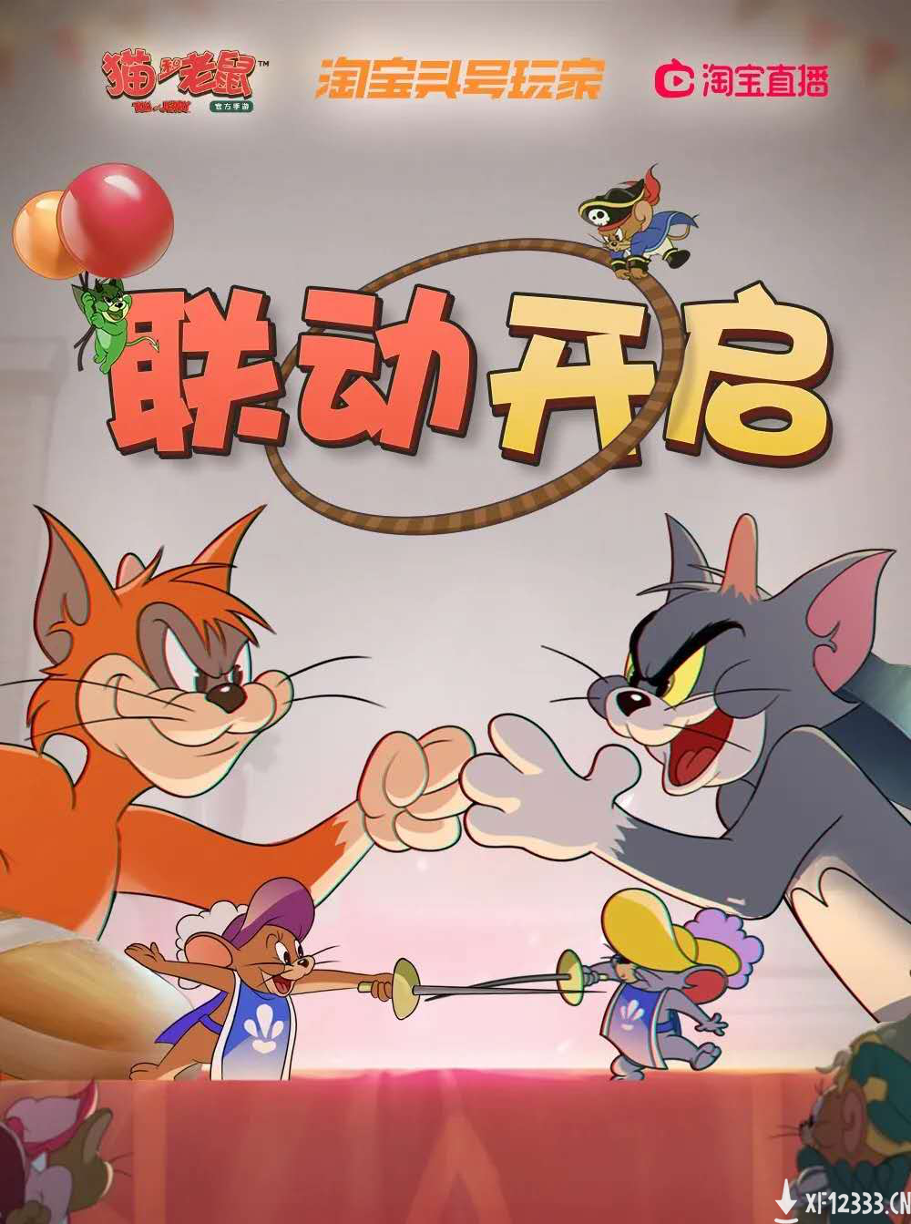 淘宝头号玩家：站上游戏与电商结合的新风口