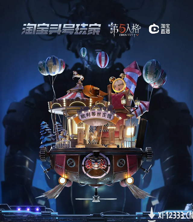淘宝头号玩家：站上游戏与电商结合的新风口