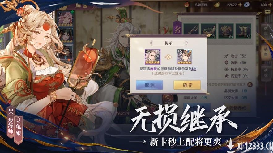 电竞全明星带你玩！FY、357、SY独家分享《三国志幻想大陆》