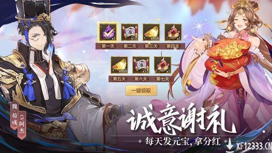电竞全明星带你玩！FY、357、SY独家分享《三国志幻想大陆》