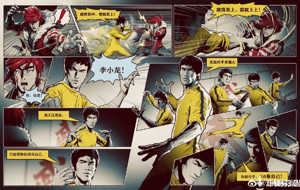 腾讯《王者荣耀》发布李小龙限定皮肤 玩家可免费获取