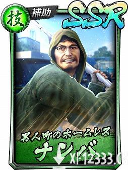 《如龙OnLine》联动《如龙7》  难波、赵天佑等登场