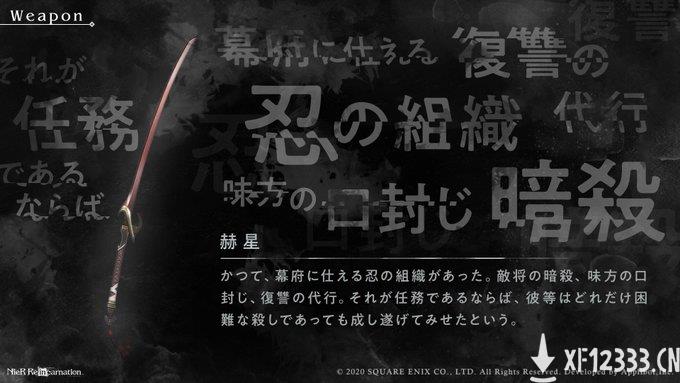 尼尔手游《NieR Re[in]carnation》新概念图：新武器、章节展示