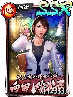 《如龙OnLine》联动《如龙7》  难波、赵天佑等登场